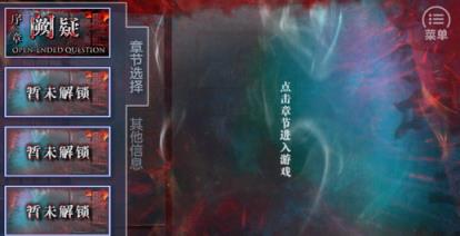 灵魂摆渡3手游爱奇艺官方授权版