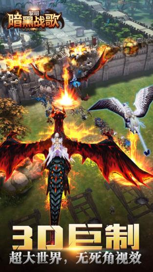 暗黑战歌百度最新版