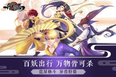 异狩志手游九游版