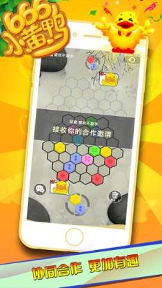 666小黄鸭安卓版下载