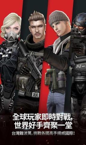 终极枪战(Final Shot)手游