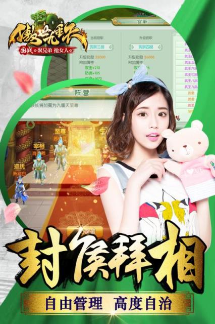 傲世九重天手游九游版