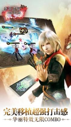 最终幻想觉醒联想版