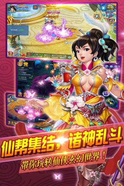 我欲逆仙手游游戏