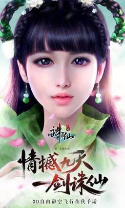 诛仙手游2021万圣节福袋版