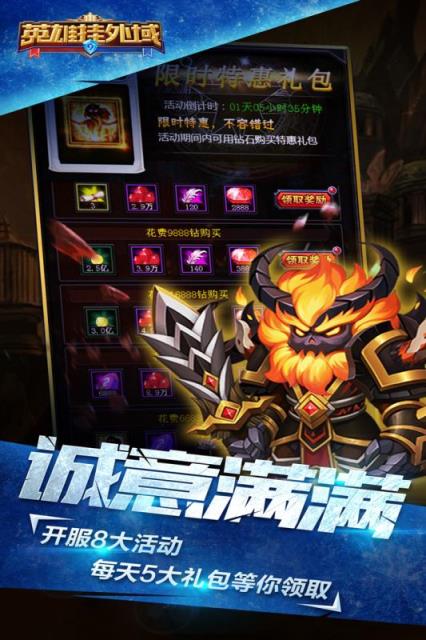 英雄挂外域小米版