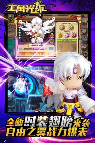 主角光环手游九游版