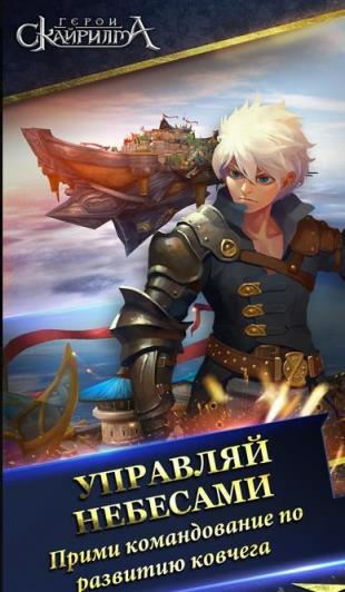 英雄斯科瑞玛手游(含数据包)