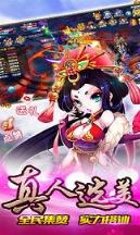 仙魔变手游公益服