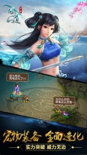 2021问道国庆活动版