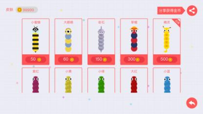 贪吃蛇大作战qq登录破解版