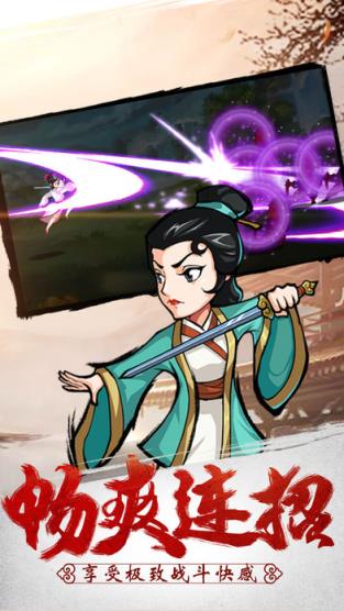 侠客风云传破解版