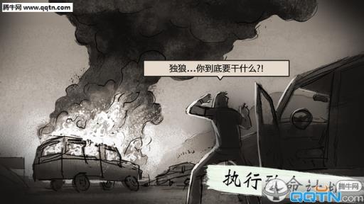 独狼lonewolf安卓版下载
