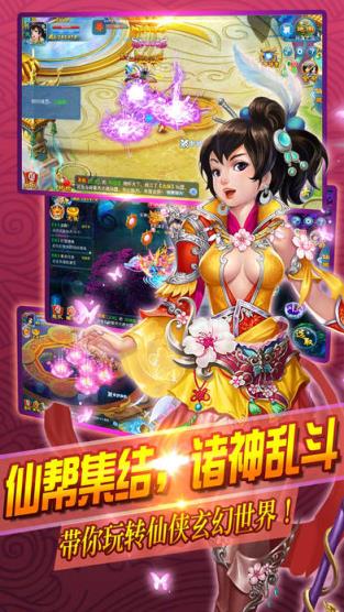 我欲逆仙手游安锋版