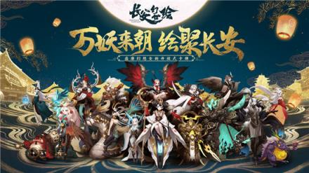 长安幻世录小米版