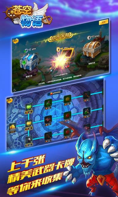 苍空物语破解版下载