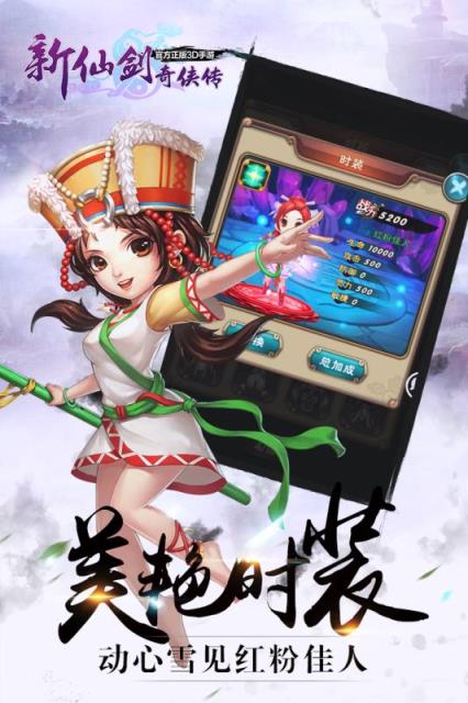 新仙剑奇侠传手游草花版