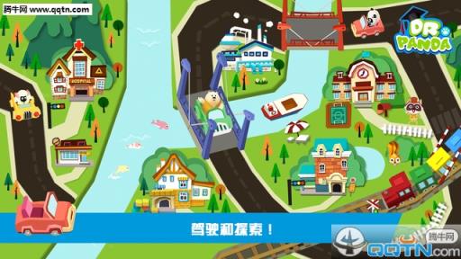 熊猫博士玩具车