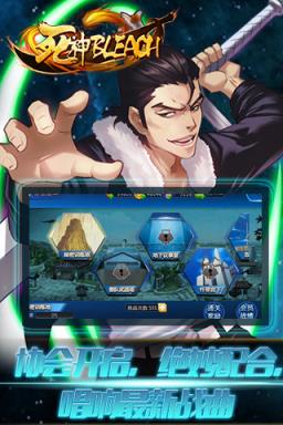 死神bleachBT版手游版腾讯版