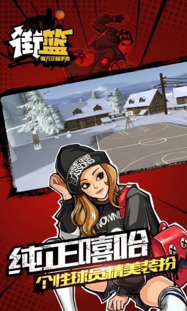 街篮All Star全明星版