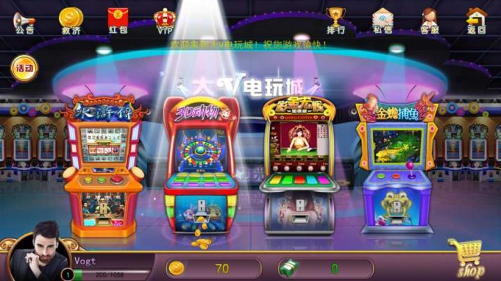 大V电玩手游下载