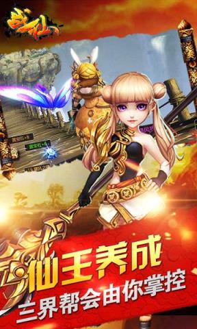 战仙手游BT变态版