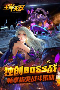 主宰无双手游官方