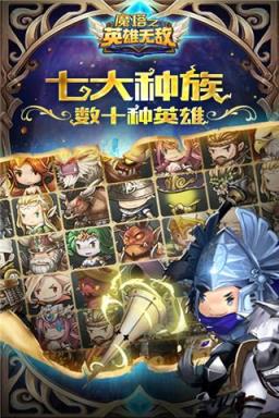 魔塔之英雄无敌手游九游版