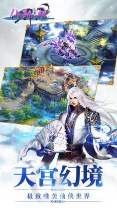 仙剑幻想手游安卓版