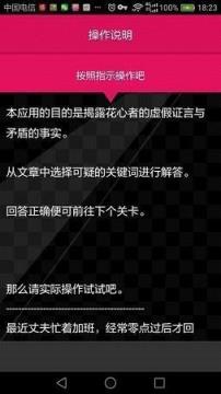 不会是花心了吧？汉化版
