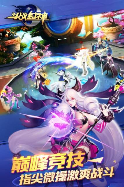 斗战封神手游安锋版
