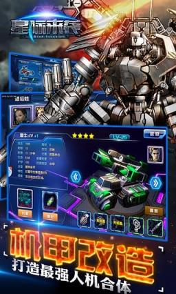 星际来袭无限砖石版