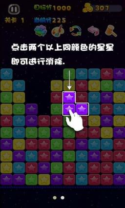 星星连萌中文版
