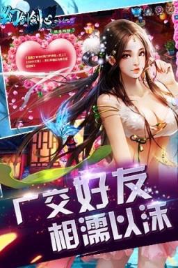 幻剑剑心手游app
