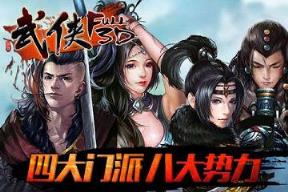 武侠手游安锋版