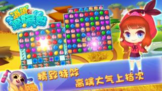 消消果缤纷官方手游