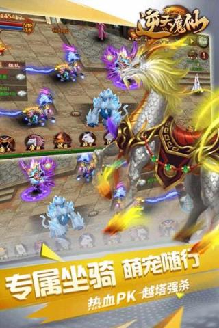 逆天魔仙手游九游版
