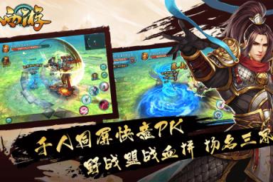 西游3D手游官方