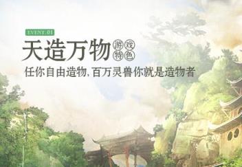 灵山奇缘手游草花版
