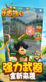 熊出没3壮志熊心