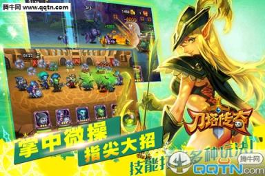 刀塔传奇变态版