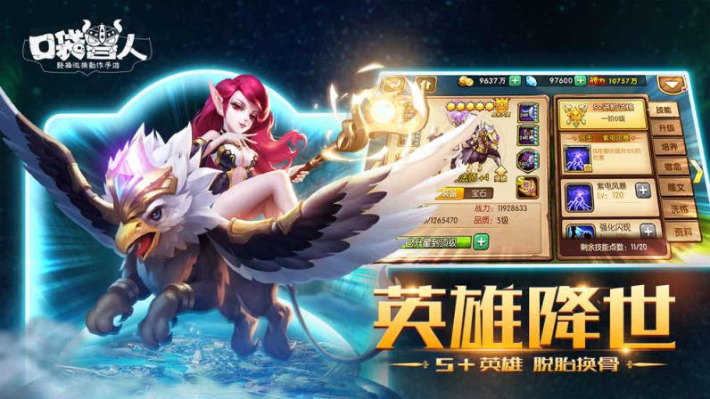 口袋兽人果盘版