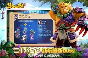 梦幻西游手游2021最新版
