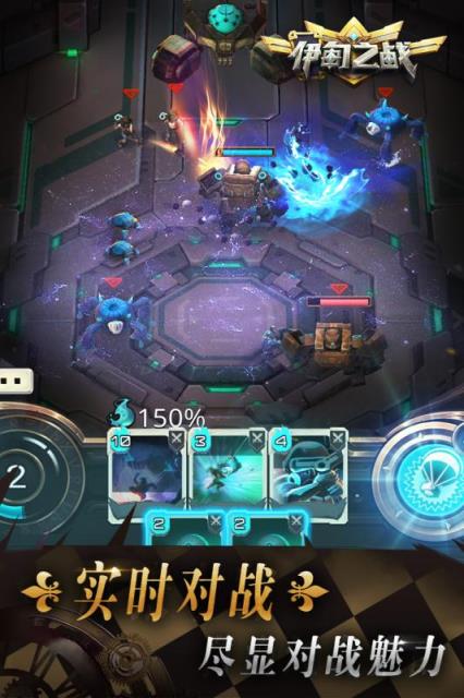 伊甸之战九游版