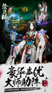 阴阳师vivo双平台版