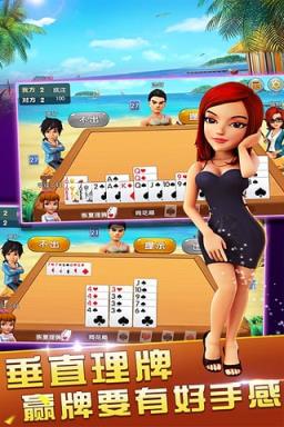 我是掼蛋王破解版