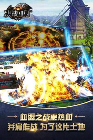 决战亚丁天堂手游小米版