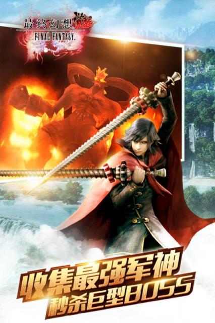 最终幻想觉醒手游360版