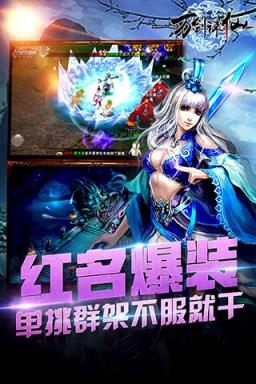 万剑诛仙手游草花版