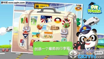 熊猫博士机场